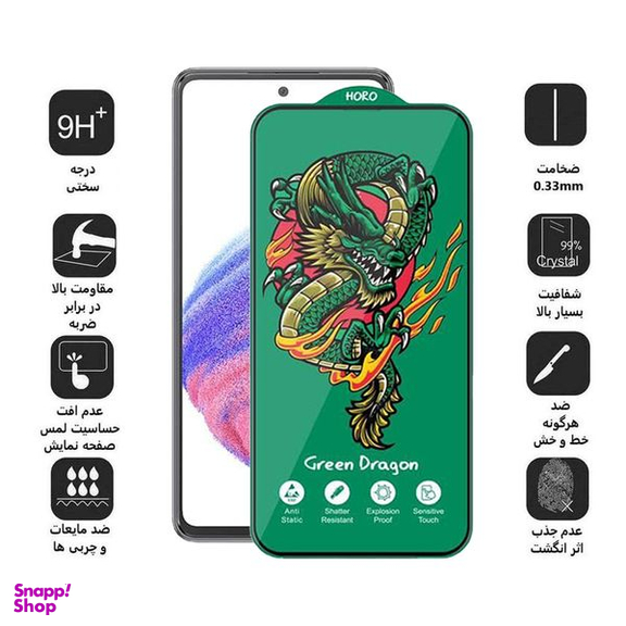 محافظ صفحه نمایش اپیکوی مدل Green Dragon ExplosionProof مناسب برای گوشی موبایل سامسونگ Galaxy A53 5G/A52s 5G/A52 5G/A51 4G/5G
