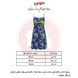 پیراهن زنانه افراتین مدل برگ و گل کد 9593