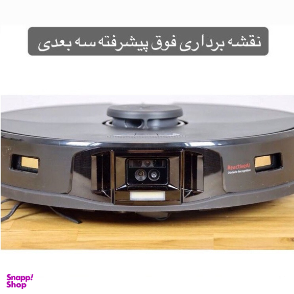 جاروبرقی روبوراک مدل S7 Maxv
