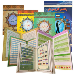 قلم قرآنی 64 گیگابایت انتشارات نوین بصیر کد 101682 به همراه قرآن درشت خط و کلیات مفاتیح