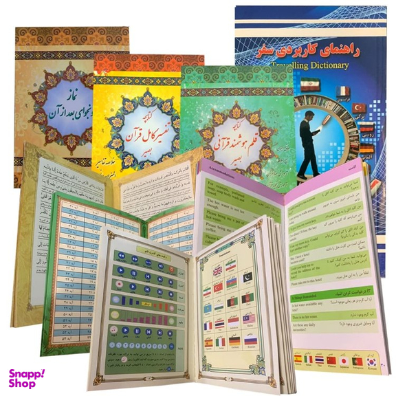 قلم قرآنی 64 گیگابایت انتشارات نوین بصیر کد 101682 به همراه قرآن درشت خط و کلیات مفاتیح