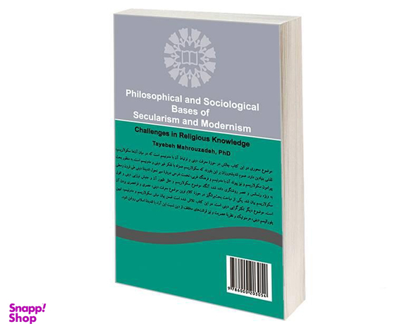 کتاب مبانی فلسفی و اجتماعی سکولاریسم و مدرنیسم؛ چالش هایی در حوزه معرفت دینی اثر دکتر طیبه ماهروزاده نشر سمت