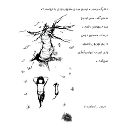 کتاب دخترک سمور ماهی و الاغ اثر مارجری سواش نشر آناناس