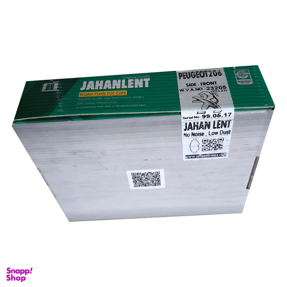 لنت ترمز جلو جهان لنت کد 23205 مناسب پژو 206 مجموعه 4 عددی