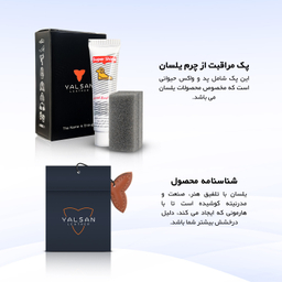 ست هدیه زنانه چرم یلسان مدل رادیس کد 165-PRM-RTL-MSK