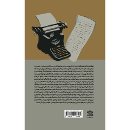کتاب نوشتن زندگی اثر آنی دیلارد نشر رایبد