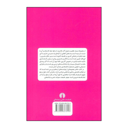 کتاب ارسطو اثر جان ای.وللا نشر علمی فرهنگی