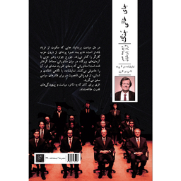 کتاب جای خالی جنگ اثر دیوید هر نشر وزان