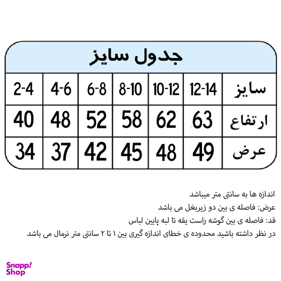 تیشرت آستین کوتاه پسرانه مدل F908 SOS