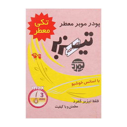 پودر موبر تیزبر مدل معطر وزن 80 گرم