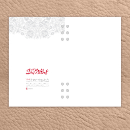 سررسید ماه شمار 1404 پدیده نقش مدل آیری همراه با جعبه هارد باکس