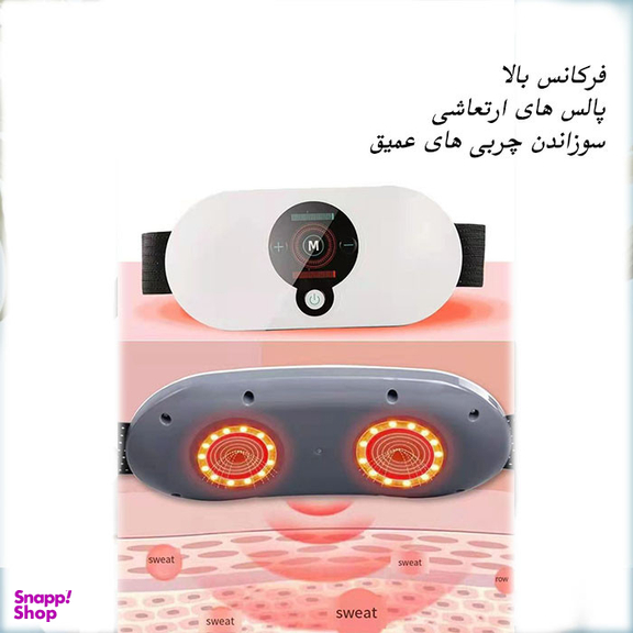 کمربند لاغری مدل 9151