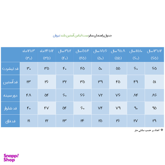 ست سویشرت و شلوار پسرانه نیروان مدل 2054 -2