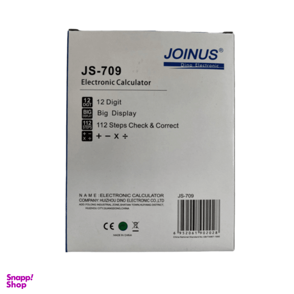 ماشین حساب جویناس مدل JS-709 کد 653