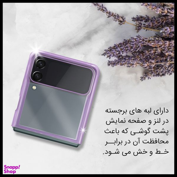 کاور فشن مدل clear مناسب برای گوشی موبایل سامسونگ Galaxy Z Flip3 5G