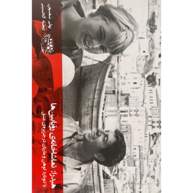 کتاب هيدرا تماشاخانه رويا بين ها اثر پولی سمسون انتشارات حوض نقره