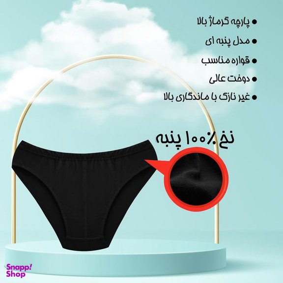 شورت مردانه ماییلدا مدل پنبه ای کد 4700 رنگ مشکی