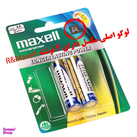 باتری قلمی مکسل مدل آلکالاین کد LR6GD2B بسته 20 عددی