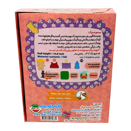 بازی آموزشی گالیله کوچولو مدل عروسک دوختنی من دختلوک