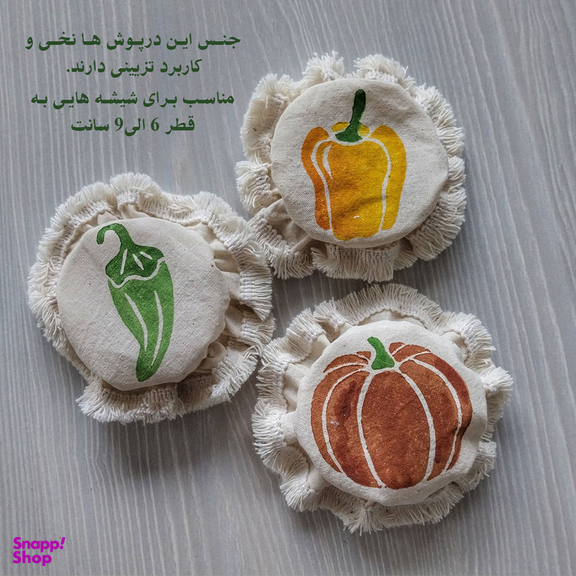 درپوش شیشه ای تزیینی ستی مدل D6 مجموعه ۳ عددی