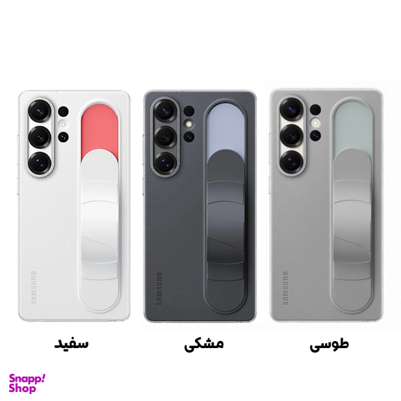 کاور گوشی موبایل سامسونگ مدل Grip Case مناسب سامسونگ Galaxy S25 Ultra