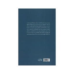 کتاب عادت های معامله گری اثر جمعی از نویسندگان انتشارات آدینه