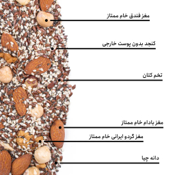 مخلوط آجیل کلسیم بارجیل
