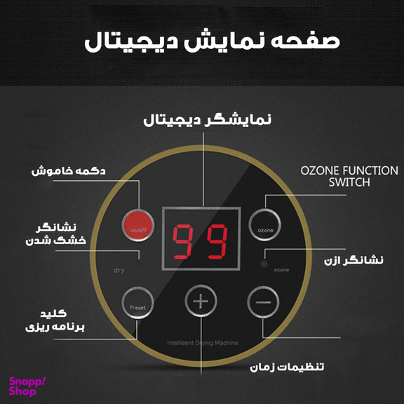 خشک کن و بوگیر کفش مدل SHOE-DRYER
