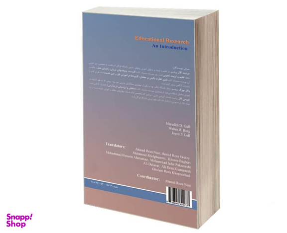 کتاب روشهای تحقیق کمی و کیفی در علوم تربیتی و روان شناسی اثر جمعی از نویسندگان نشر سمت جلد دوم