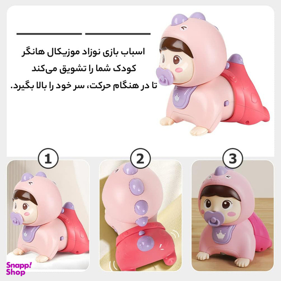 اسباب بازی هانگر مدل نوزاد طرح crawling baby