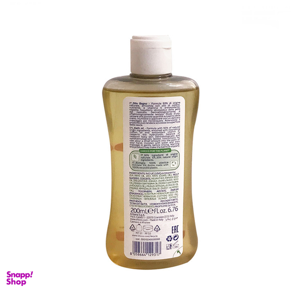 روغن ماساژ کودک چیکو مدل BAGNO حجم 200 میلی لیتر بسته 2 عددی