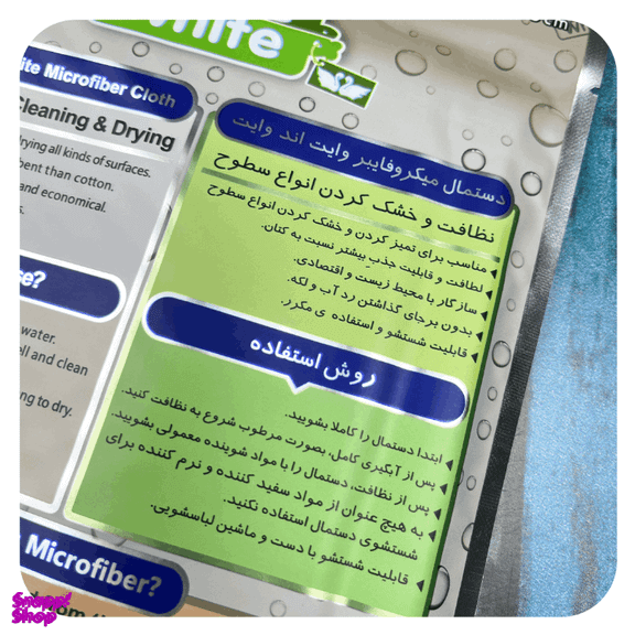 دستمال آشپزخانه وایت اند وایت مدل میکرو وایت کد 103