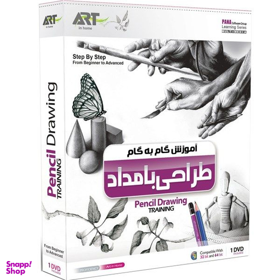 آموزش جامع طراحی با مداد نشر پانا
