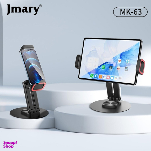 پایه نگهدارنده جی ماری مدل MK-63 کد 63