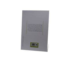 کتاب دایی وانیا اثر آنتوان چخوف نشر قطره