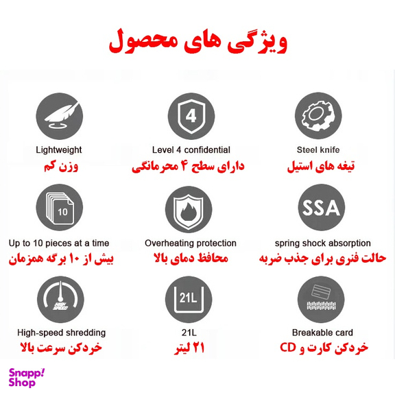 کاغذ خردکن مدل CD218P