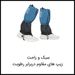 گتر کوهنوردی پیکتت.فاینو مدل RH94