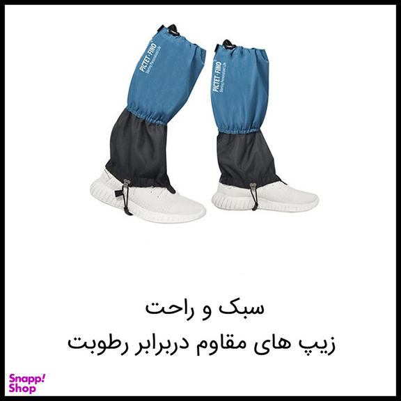 گتر کوهنوردی پیکتت.فاینو مدل RH94