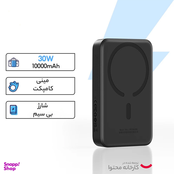 پاوربانک بیسوس مدل magnetic mini 30W ظرفیت 10000 میلی آمپر ساعت