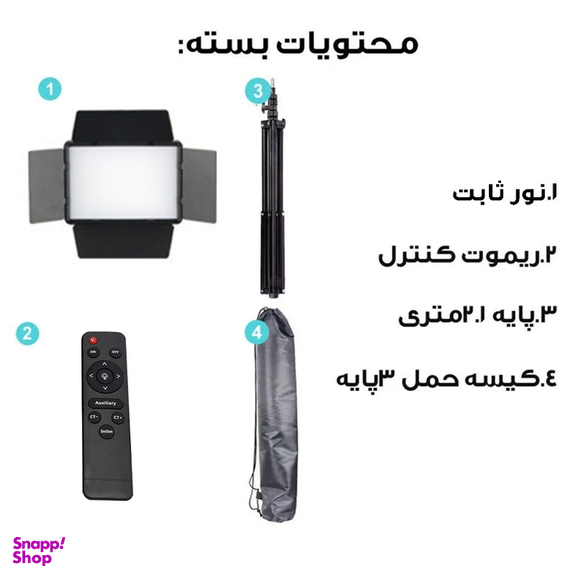 نور ثابت ال ای دی مدل RL-900 K