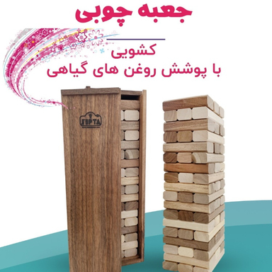 بازی فکری سپتا مدل جنگا به همراه جعبه چوبی