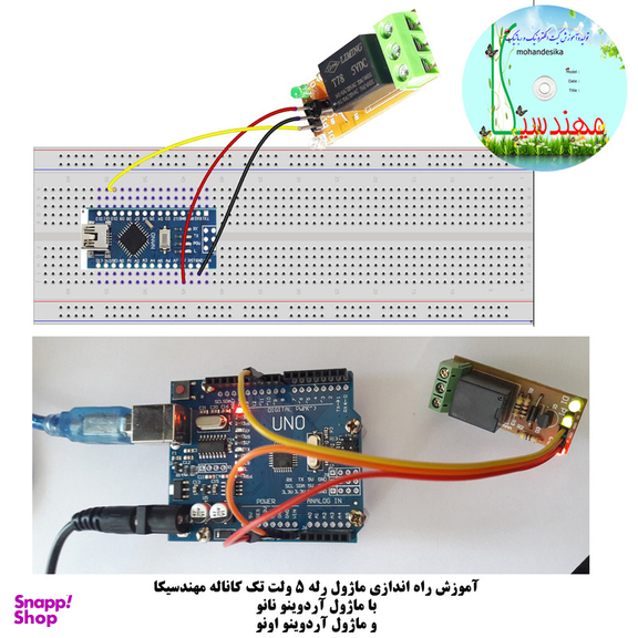 کیت ماژول و سنسور الکترونیکی آردوینو مهندسیکا مدل AINO+20