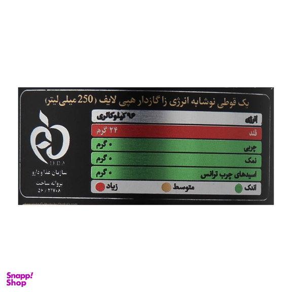 نوشابه انرژی زا هپی لایف حجم 250 میلی لیتر