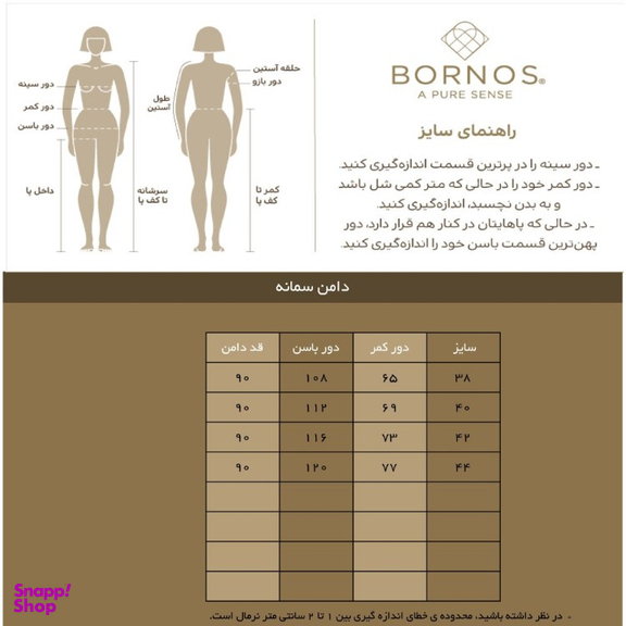 دامن زنانه برنس مدل سمانه رنگ مشکی