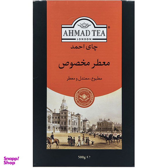 چای معطر مخصوص احمد وزن ۵۰۰ گرم