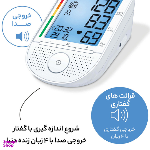 فشار سنج بیورر مدل BM49