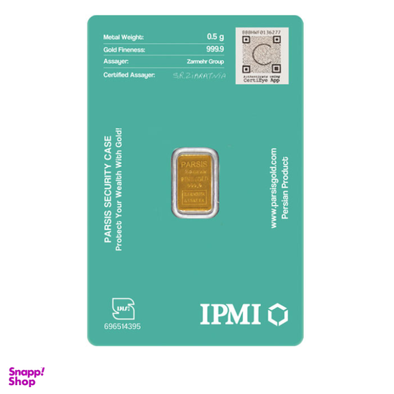 شمش طلا 24 عیار پارسیس مدل PG0005
