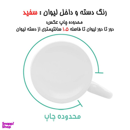 ماگ لاژید مدل اسم فرشته کد Summer