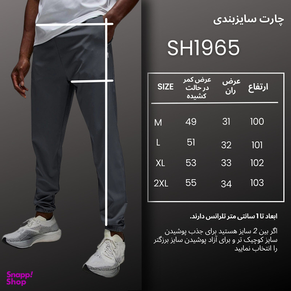 شلوار ورزشی مردانه دمپاکش نوزده نودیک مدل SH1965 DG