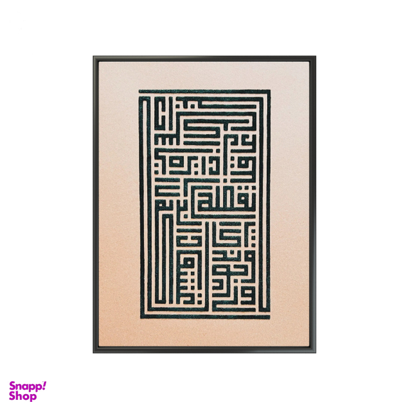 تابلو خوشنویسی کد 5102